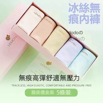 24H出🚀【5條盒裝】日系蠶絲內褲 無痕冰絲內裡 夏季無痕內褲女裸感女士三角褲 無痕女生內褲 親夫透氣純棉內褲