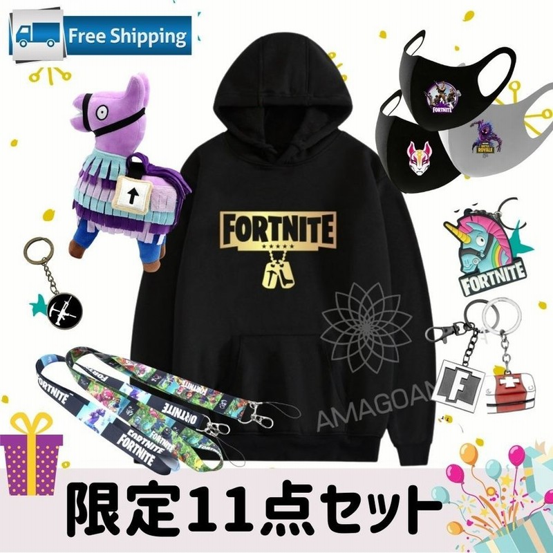 限定豪華セット Fortnite フォートナイト グッズ パーカー マスク キーホルダー ストラップ ラマ ぬいぐるみ 140 150 160 即日出荷 送料無料 通販 Lineポイント最大0 5 Get Lineショッピング