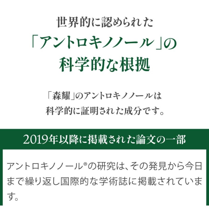 １箱）高濃度アントロキノノール含有エキス（1粒あたり3ミリグラム以上配合） | LINEブランドカタログ