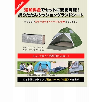 テント 2-5人用 ワンタッチ ワンタッチテント ポップアップテント 240cm ワンタッチテント 1年保証 簡単 2人-5人用 240cm ポップアップ