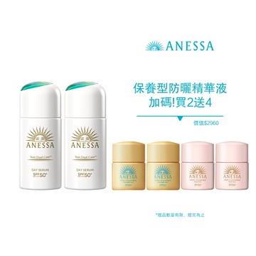 ANESSA 安耐曬 濾鏡美顏潤色 加倍組