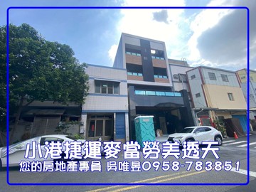 ✨專約專員✨小港【星巴克臨8米街】優美透店住｜高雄市小港區廠邊二路