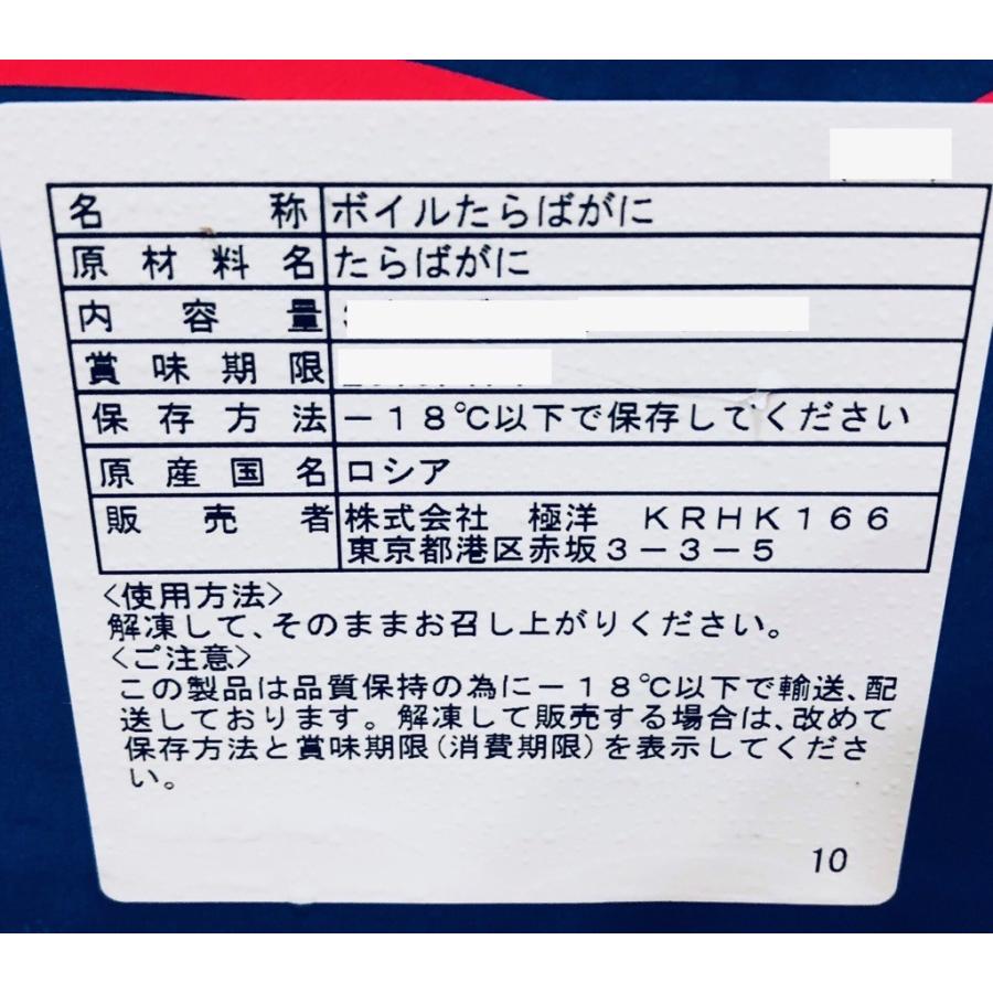 ボイル たらばがに 1箱（3.2kg）4肩入り・身入り大満足！5L 特大サイズ