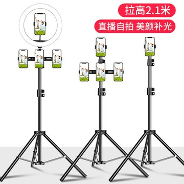 【喜挖】手機直播支架三腳架主播多功能落地桌面補光燈自拍支架三角架子