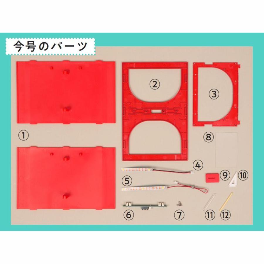 デアゴスティーニ　つくって あつめる スヌーピー＆フレンズ　第106号