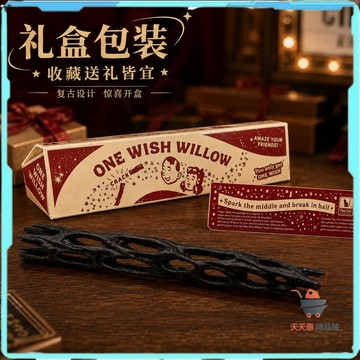 免運🔥癡迷許願柳 許願柳枝 許願柳吊飾 名場面復刻 3D打印擺件 新奇解壓 把玩儀式 感趣味送人