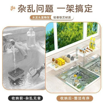 ⭐臺灣有貨🌈免運⭐新款 免打孔 廚房水槽旁  瀝水 架 水龍頭 置物架 水池旁洗菜刷 海綿  收納架 在地推薦