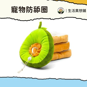 寵物頭套 貓頭套 防舔頭套 伊麗莎白圈 貓頭套 頭套 術後頭套 防舔圈 防咬圈 防舔頭套 防咬頭套 寵物頭套 貓頭罩