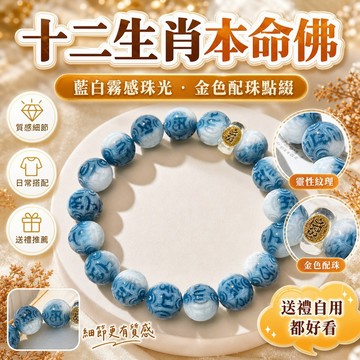 ⚡台灣出貨⚡靈月閣十二生肖本命佛菩提手串光感變色文玩男女佛珠學生手鍊串珠