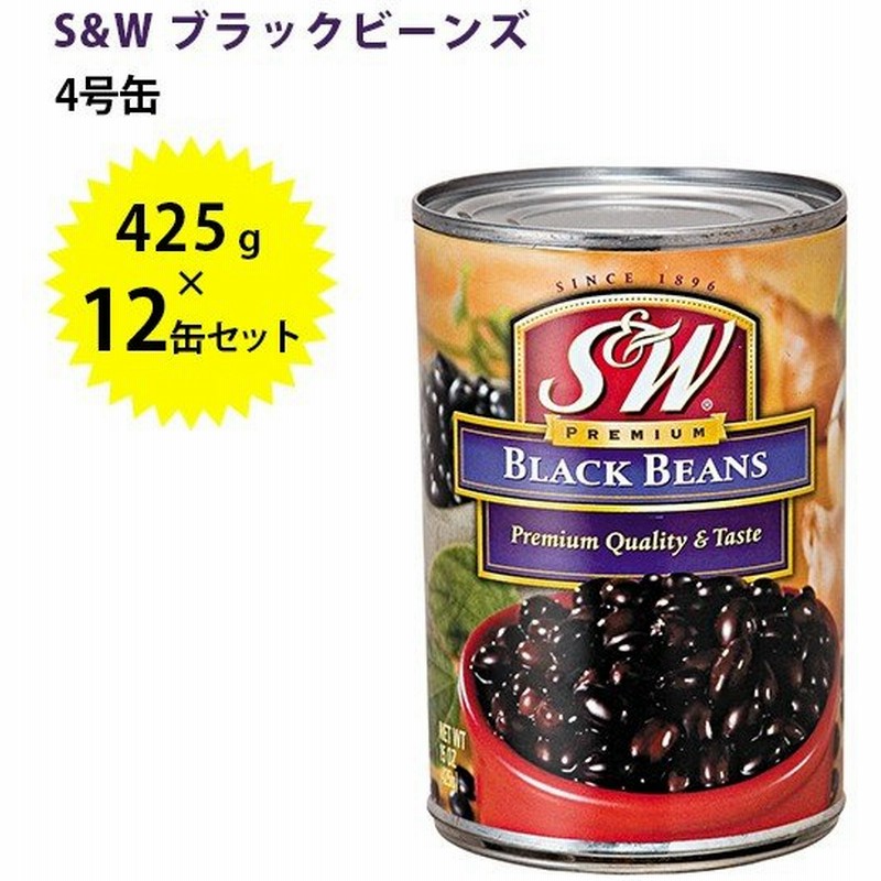 S W ブラックビーンズ 4号缶 425g 黒いんげん豆 缶詰め メキシコ料理 サルサソース 通販 Lineポイント最大0 5 Get Lineショッピング