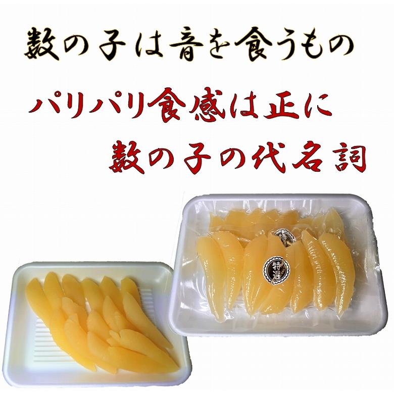 おせち 数の子 かずのこ 塩数の子 400ｇ 皮なし 送料無料