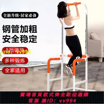 家用多功能單雙桿引體向上架成人兒童健身運動器材室內免打孔單杠