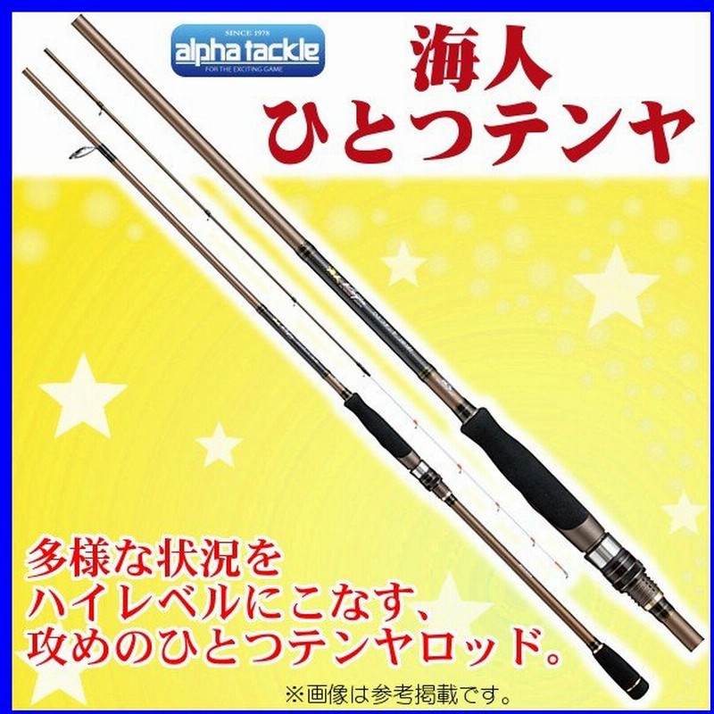 エイテック アルファタックル 海人 ひとつテンヤ 240mh 2 40m ロッド 船竿 通販 Lineポイント最大0 5 Get Lineショッピング