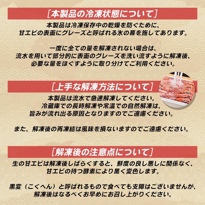 甘エビ 甘えび 特大 子持ち 刺身 1kg 500g×2箱 約60尾 冷凍 越前甘エビ 福井県 お歳暮 ギフト