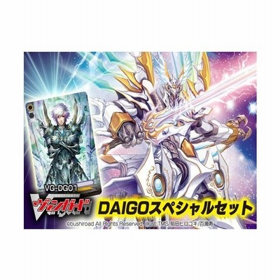 カードファイト ヴァンガード Vg Dg01 Daigoスペシャルセット ブシロード 通販 Lineポイント最大get Lineショッピング