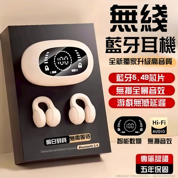 品質優選 耳夾式耳機 夾式藍牙耳機 耳夾式藍芽耳機 無線耳機 藍牙耳機 骨傳導耳機 夾耳式 降噪耳機 智能耳機 運動耳機