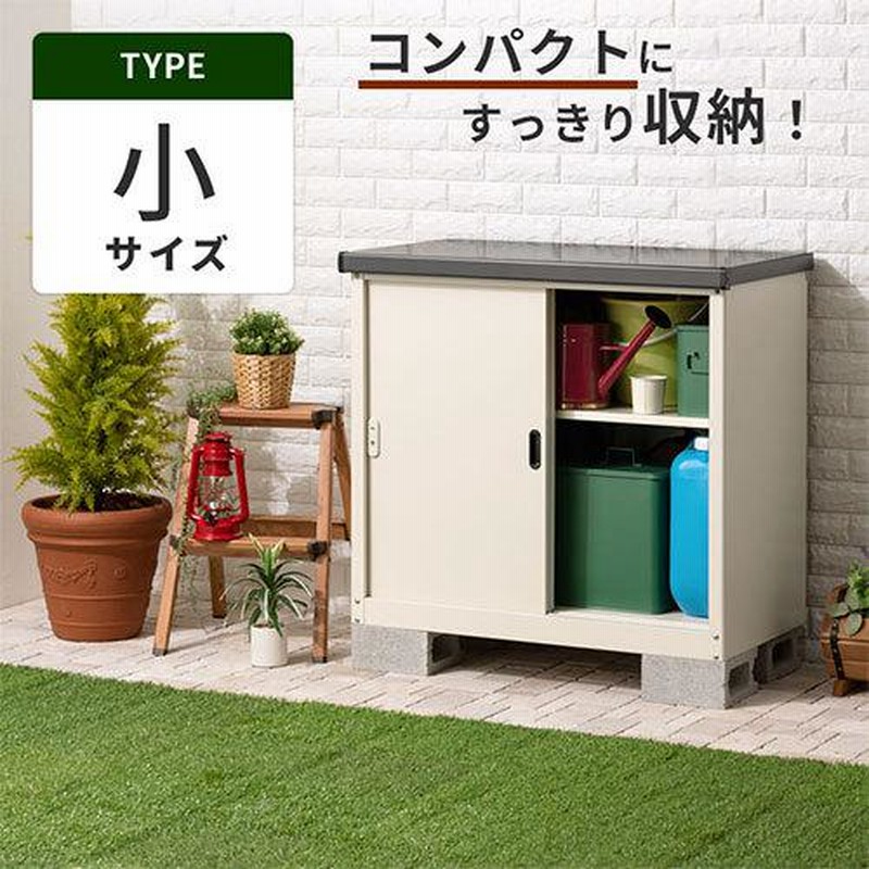物置 屋外 小型 鍵付き 物置小屋 Diy おしゃれ 大容量 ベランダ収納 防水 日よけ 庭 収納庫 棚 屋根付き 倉庫 コンパクト 家庭用 ストッカー ロッカー 通販 Lineポイント最大0 5 Get Lineショッピング