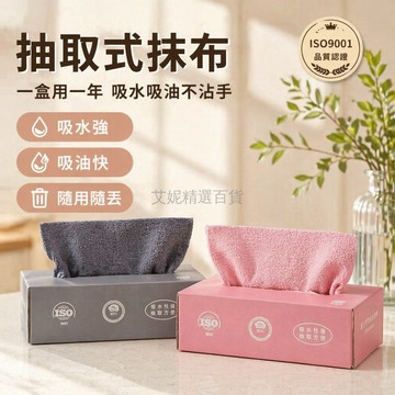 台灣出貨✨ 廚房清潔抹布 抽取式廚房抹布 吸水去油抹布 乾濕兩用抹布 家用衛生抹布 20x20cm尺寸 家庭清潔用品