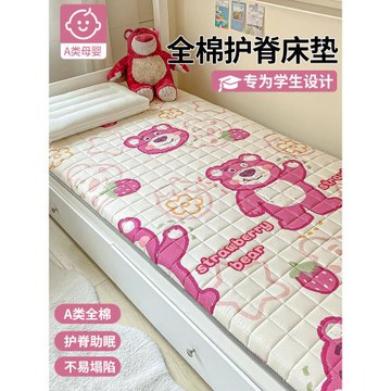 a類母嬰級全棉兒童床墊宿舍學生單人專用寢室上下鋪軟墊子床褥墊