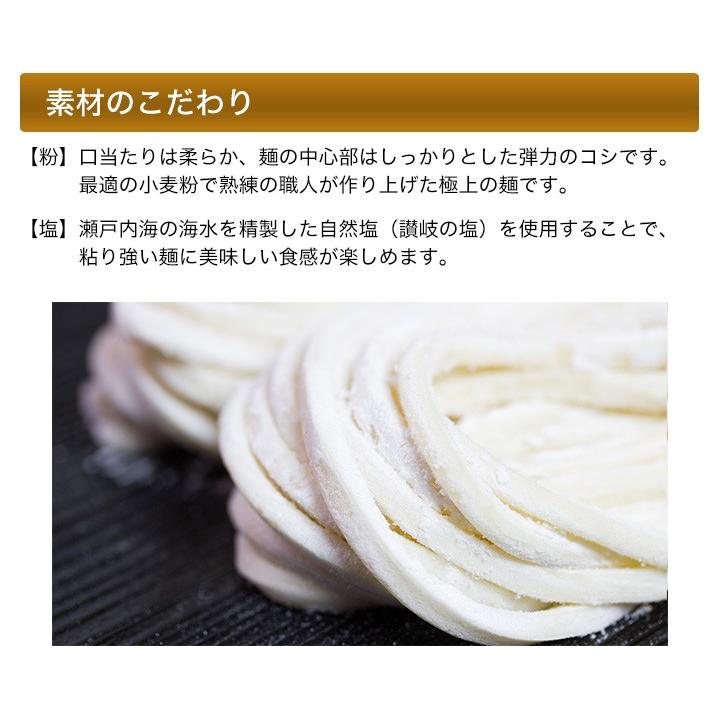 快適生活 こだわりの讃岐うどん ９食／３袋