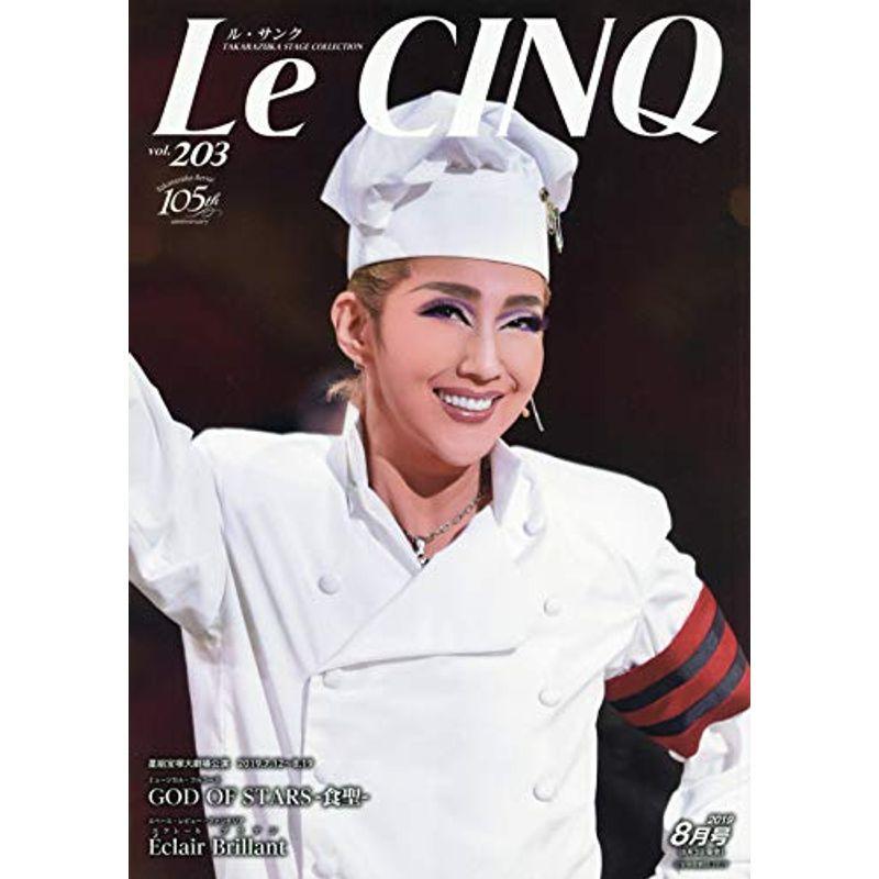 LeCinq(ル・サンク) 2019年 08 月号 雑誌