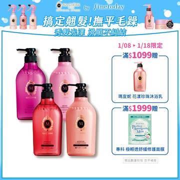 瑪宣妮 洗/潤髮 (莓果珍珠/蜜桃珍珠) 450ml 任選4入組