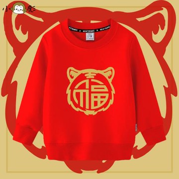 2022虎年小老虎虎福過新年紅色圓領衛衣男女兒童裝學生款拜年長袖