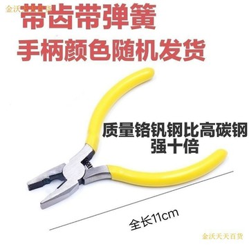 【天天】【清倉處理】多功能9寸鋼絲鉗子省力老虎鉗家用工業級尖嘴鉗