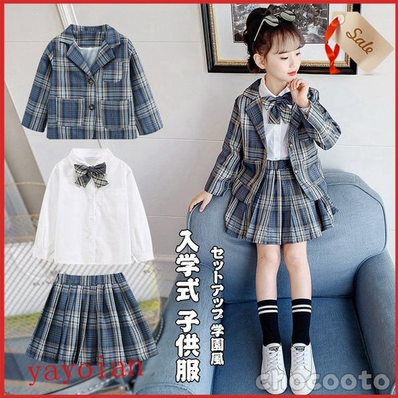 卒業式 女子 スーツ 小学校ブルー 3点セット おしゃれ卒服 女の子 お受験 プリーツ スカート スクール 制服 スカート 発表 入学式 学生服 通販 Lineポイント最大0 5 Get Lineショッピング