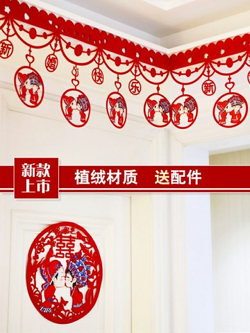 優購生活~結婚用品喜字拉花婚慶婚房臥室新房客廳房間布置裝飾婚禮套裝大全結婚 喜宴 婚慶 大紅 新郎新娘 新房 裝飾 喜慶 結婚禮物 結婚氣球