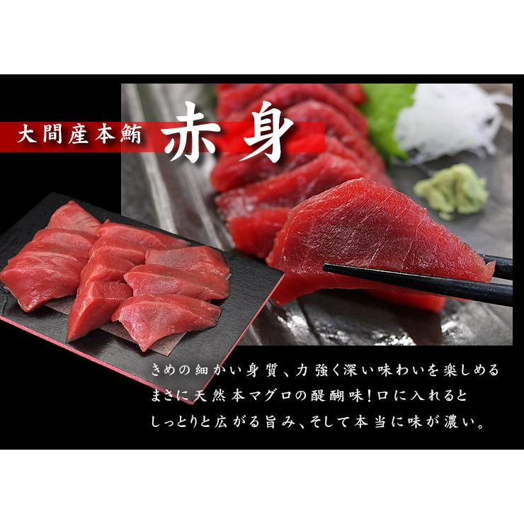 ＼クーポン使用で20%OFF！12 11まで／ 大間産 本マグロ赤身150g×2パック 送料無料 刺身 海鮮 食べ物 高級 《dbf-om3》〈om1〉yd9[[大間産本鮪赤身-2p]