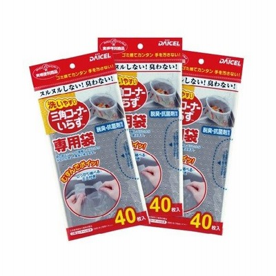 【あわせ買い1999円以上で送料無料】ダイセルファインケム 三角コーナーいらず 専用袋 40枚入り×3冊組 N-2 ( 内容量: 120枚 )