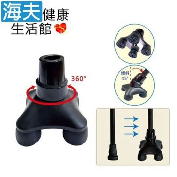 海夫健康生活館 RH-HEF 手杖站立腳墊 四點腳套-小型 適用管徑16/19mm 雙包裝 ZHCN2515