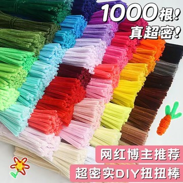 🔥臺灣出🔥加密扭扭棒毛條馬卡龍幼兒園毛根彩色手工製作DIY材料不掉毛毛條