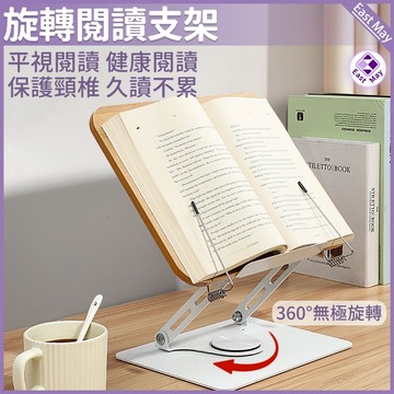 🔥閱讀書架 現貨🔥折疊閱讀架 讀書架 看書架 立書架 書本支架 筆電架 平板架 兒童閱讀架 閱讀輔助架 書本支撐架 乐谱