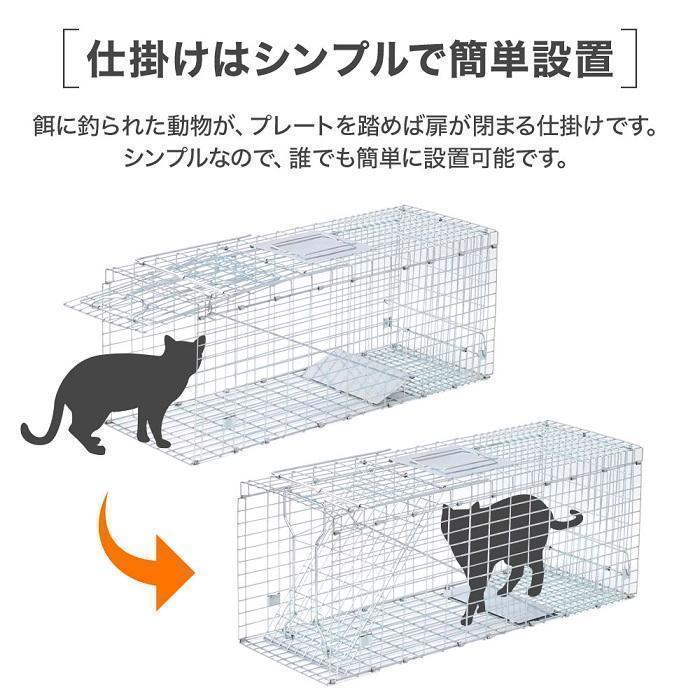 捕獲器 猫 アニマルトラップ トラップ 箱罠 イタチ 駆除 捕獲 踏板式 捕獲機 動物 小動物 子猫 罠 鼠 保護 庭 畑 餌 アニマルキャッチャー