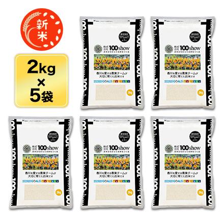 新米 令和5年(2023年)産 香川県産 にじのきらめき 白米 10kg(2kg×5袋)