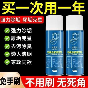 🌸臺灣出貨+免運🌸開發票 馬桶清潔劑強力除垢去尿堿黃漬清洗厠所去異味留香浴室多功能家電 AIEO