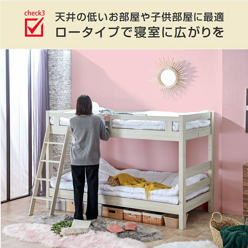 2段ベッド☆コンパクト☆ロータイプ☆分割 子供