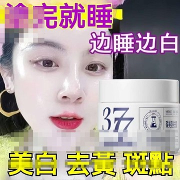 💜台灣發貨🚀377煙酰胺精華面霜 老年雀斑 曬斑 混合斑 臉部塊狀 斑點 黑色素積沉 肌膚臘黃 控油緊緻 淡紋煥亮