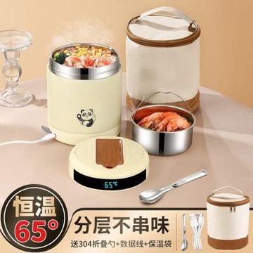適用恒溫24小時電熱飯盒上班族加熱提鍋學生便攜保溫廠家