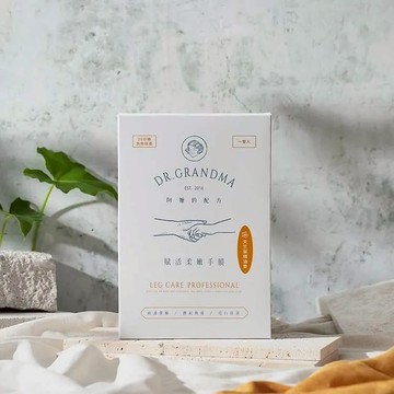 【阿嬤的配方】賦活柔嫩手膜｜法國專利海茴香幹細胞｜手部保養｜急救版護手霜-廠商直送