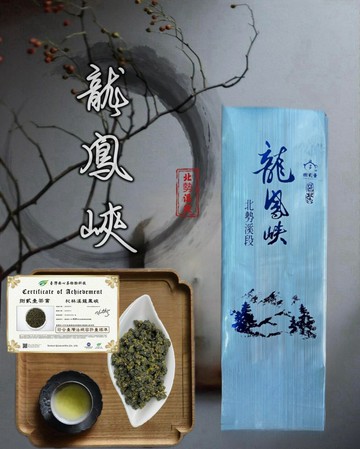 北勢溪段-龍鳳峽冬茶#茶葉界的夢幻天菜