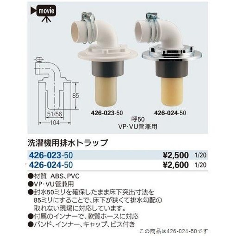 SANEI 排水用品 角型ワントラップ VU、VPパイプ兼用 1辺150mm H511-75X150 - 1