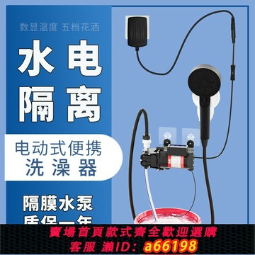 【台灣公司 可開發票】農村宿舍洗澡神器家用租房戶外電動便攜式簡易自吸泵淋浴電動花灑
