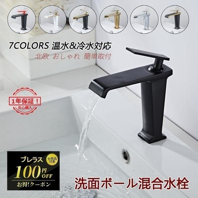 おしゃれ 台付 水栓の通販 1 745件の検索結果 Lineショッピング