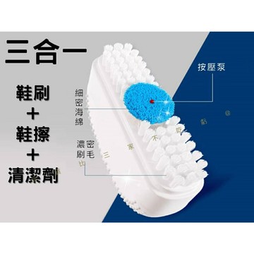 小白鞋清潔劑 清洗神器 增白劑 擦鞋橡皮擦 板鞋 去污噴劑 好易刷 擦擦白清洗刷 多功能刷鞋 自帶刷子 內附海綿
