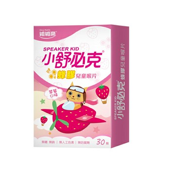 維維樂 舒必克兒童喉片30顆(草莓口味)