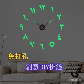 創意夜光亞克力diy掛鍾 家用免打孔墻貼鍾錶 客廳時鍾簡約靜音壁鍾
