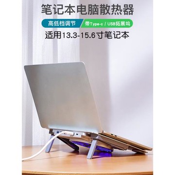 筆記本電腦散熱底座風扇靜音支架辦公15.6寸14帶usb拓展塢type c